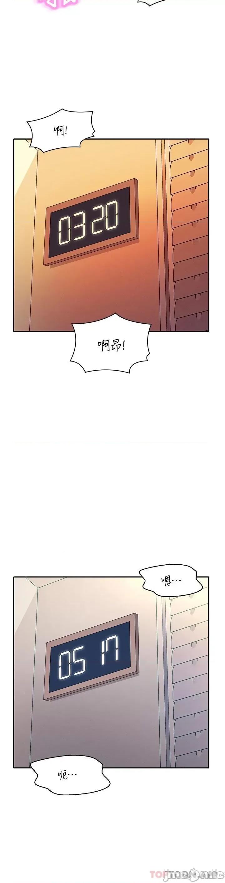 谁说理组没正妹? 谁说理组没正妹?66 第31页