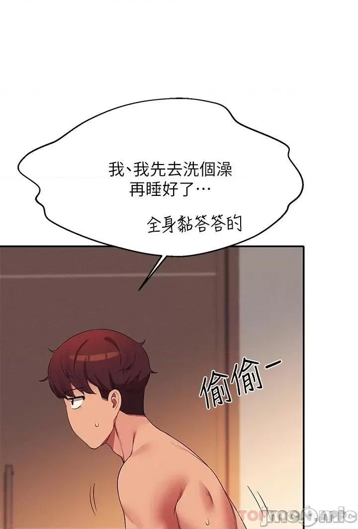 谁说理组没正妹? 谁说理组没正妹?67 第1页