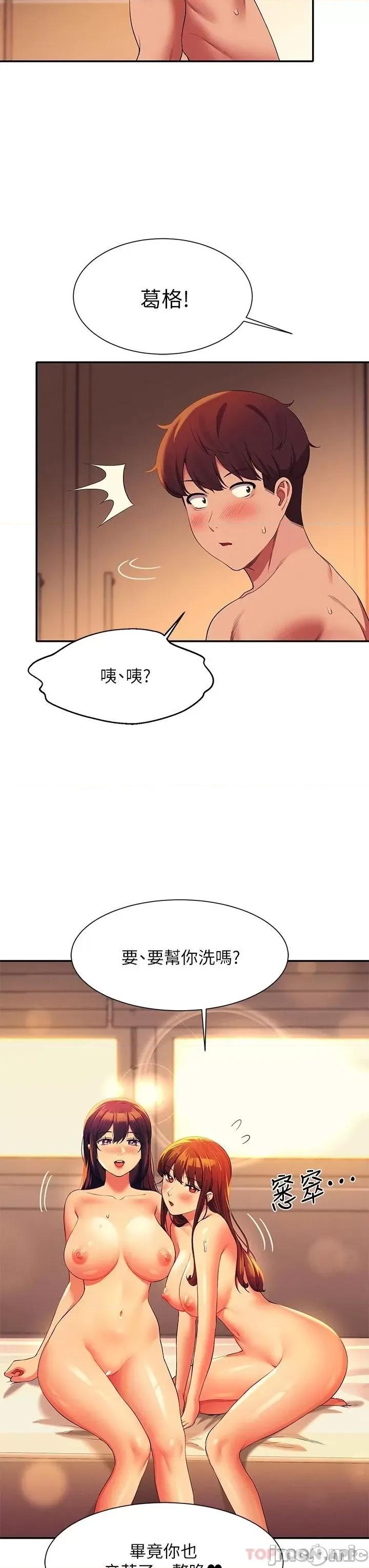谁说理组没正妹? 谁说理组没正妹?67 第2页