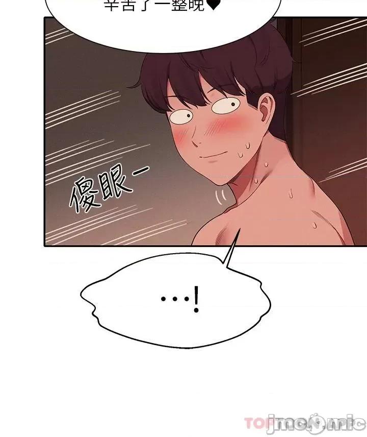谁说理组没正妹? 谁说理组没正妹?67 第3页