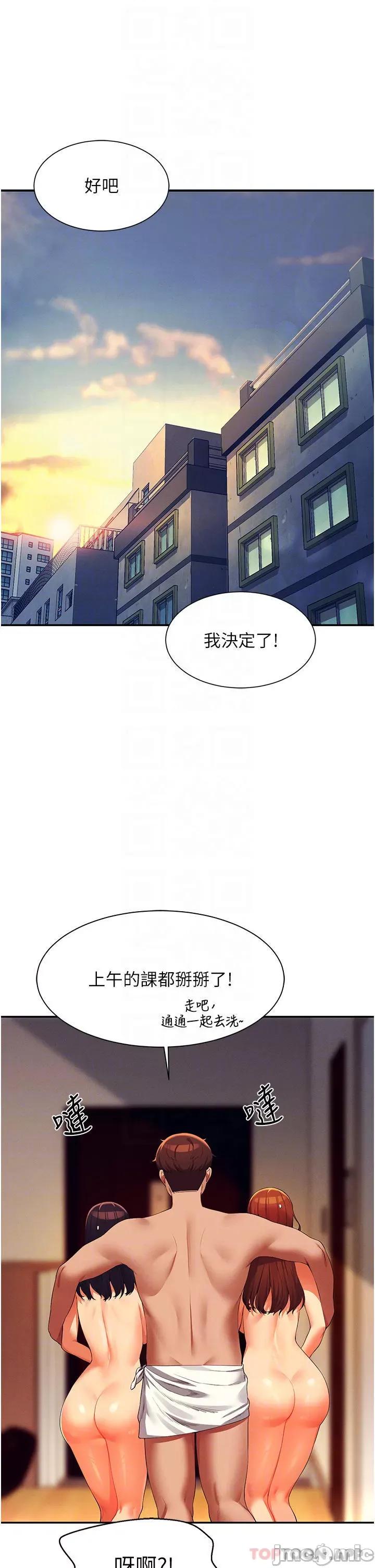 谁说理组没正妹? 谁说理组没正妹?67 第4页