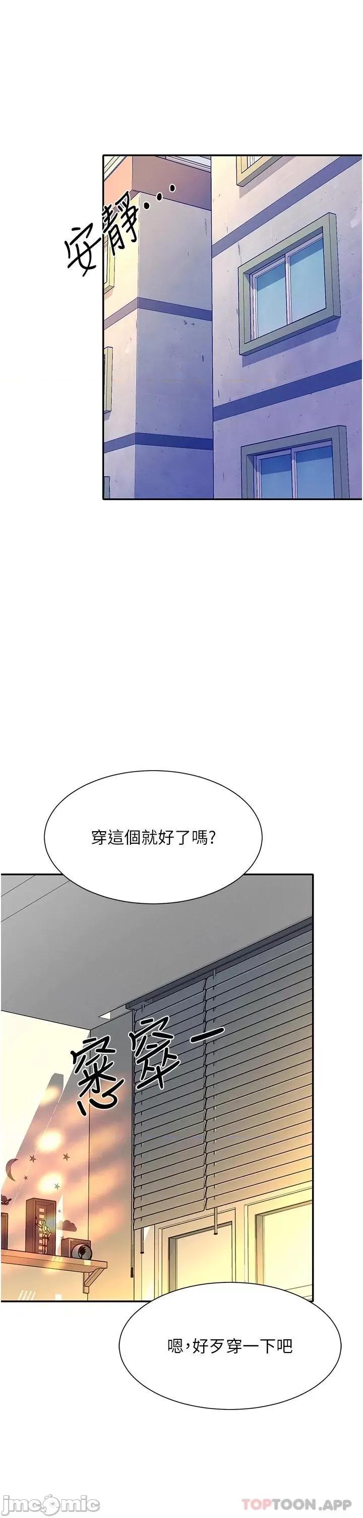 谁说理组没正妹? 谁说理组没正妹?67 第7页