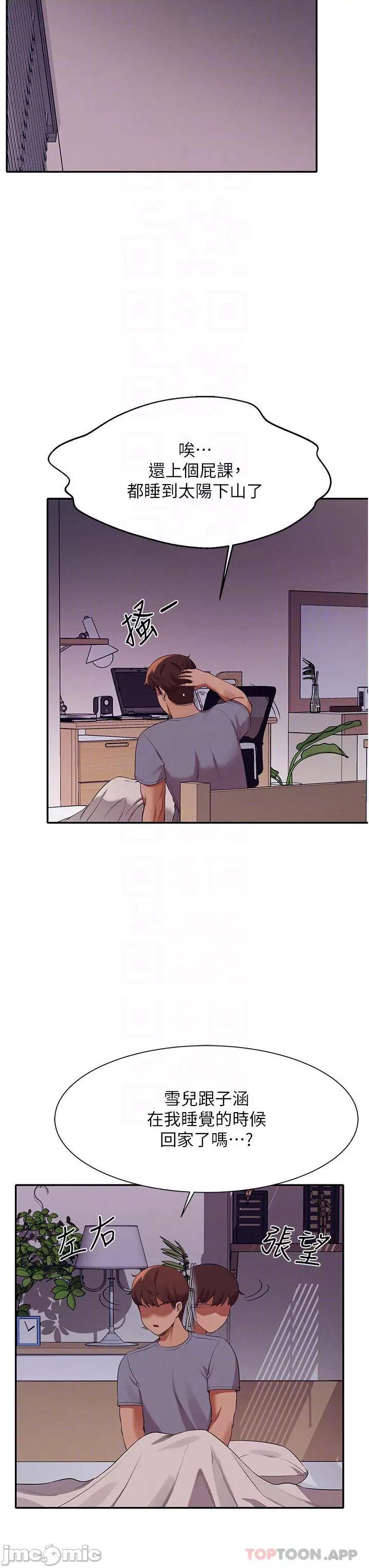 谁说理组没正妹? 谁说理组没正妹?67 第16页