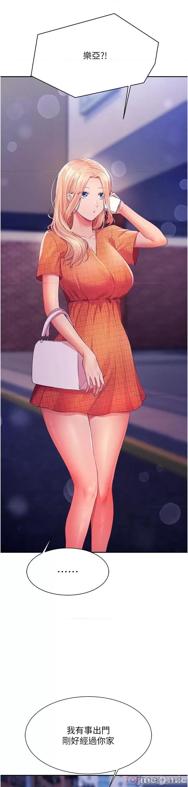 谁说理组没正妹? 谁说理组没正妹?67 第19页