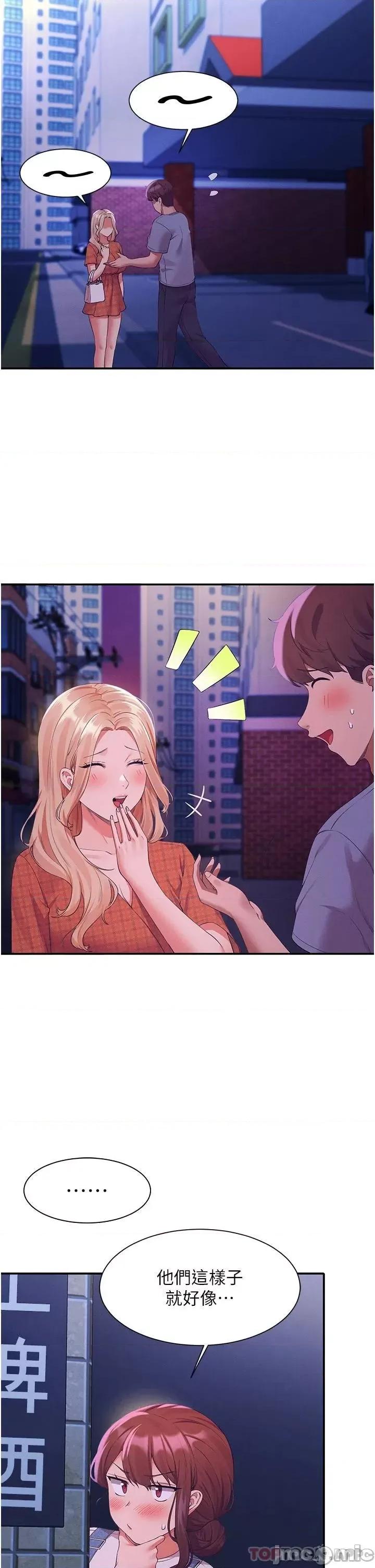 谁说理组没正妹? 谁说理组没正妹?67 第27页