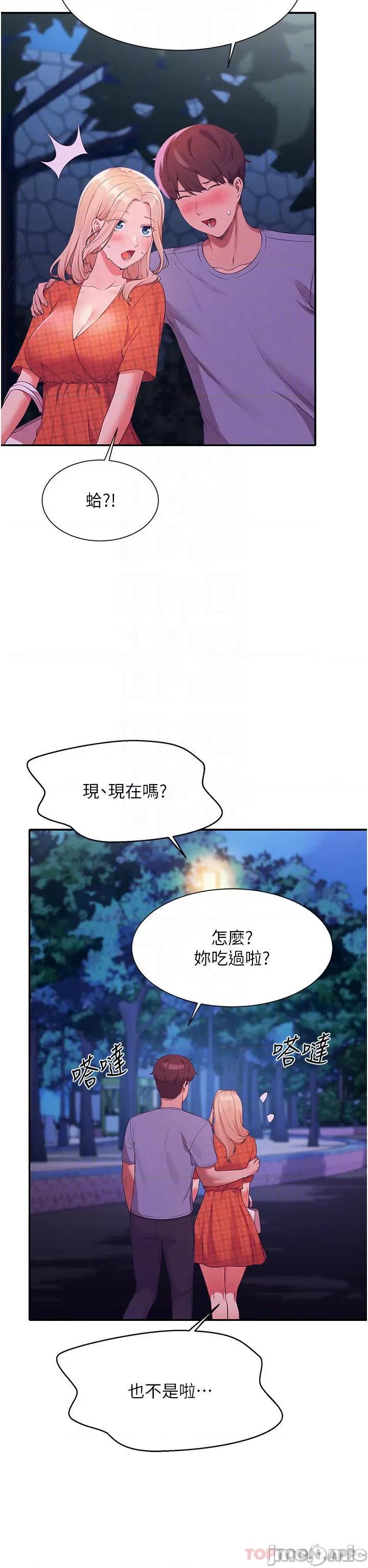 谁说理组没正妹? 谁说理组没正妹?68 第6页