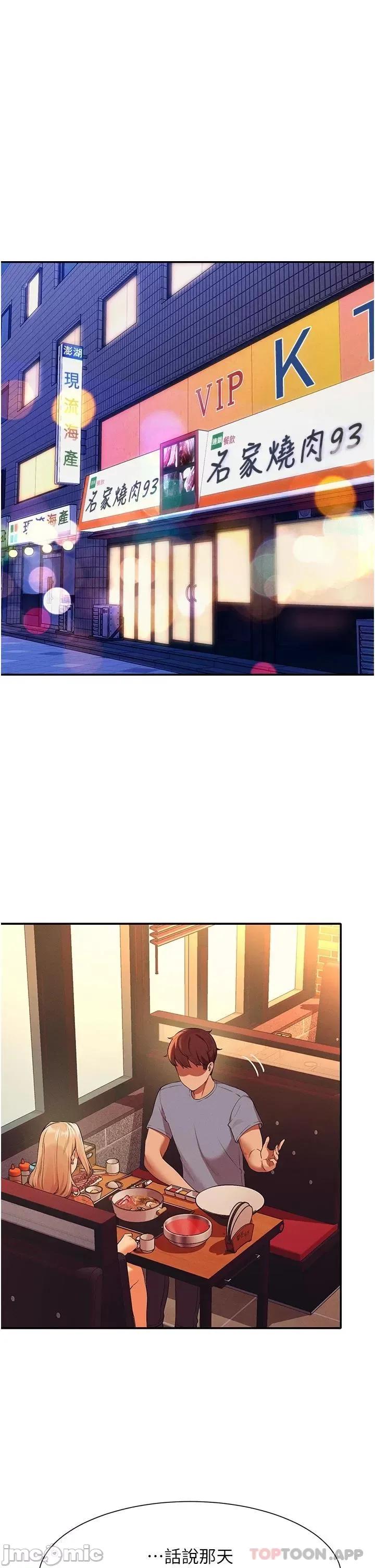 谁说理组没正妹? 谁说理组没正妹?68 第9页