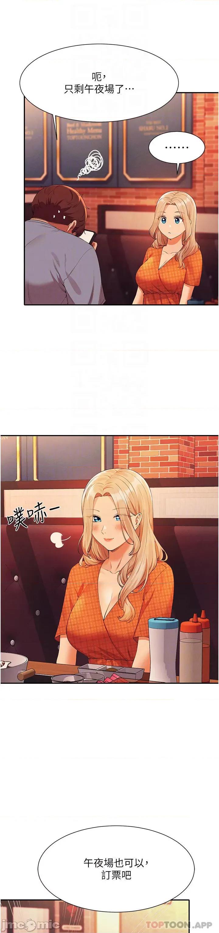 谁说理组没正妹? 谁说理组没正妹?68 第14页