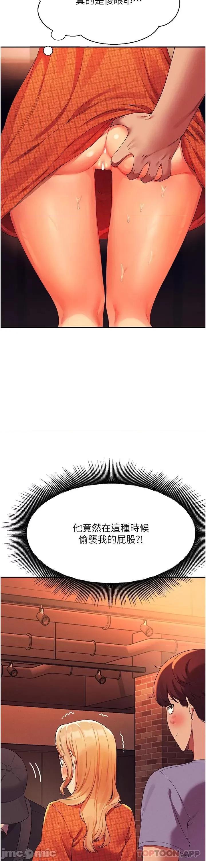 谁说理组没正妹? 谁说理组没正妹?68 第21页