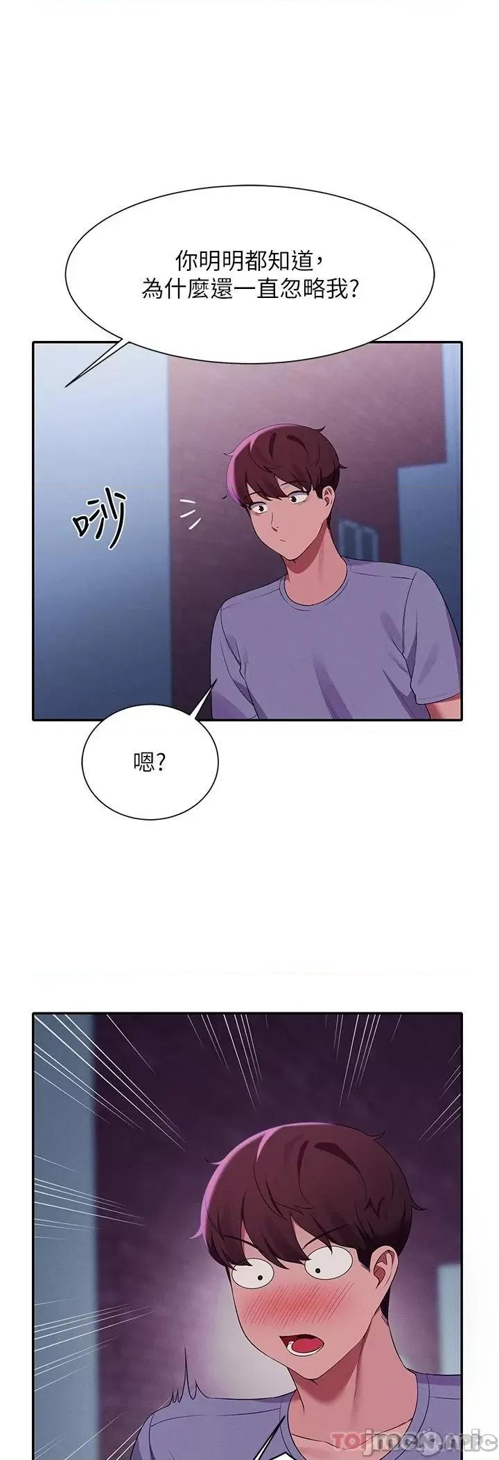 谁说理组没正妹? 谁说理组没正妹?69 第1页