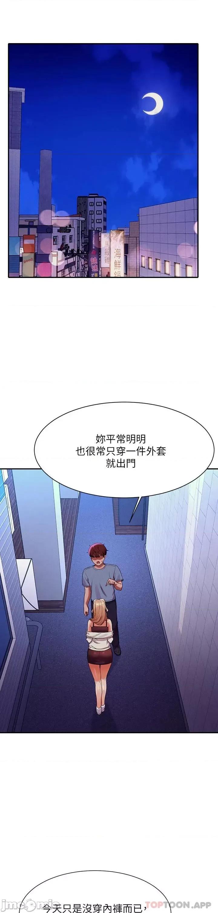 谁说理组没正妹? 谁说理组没正妹?69 第5页