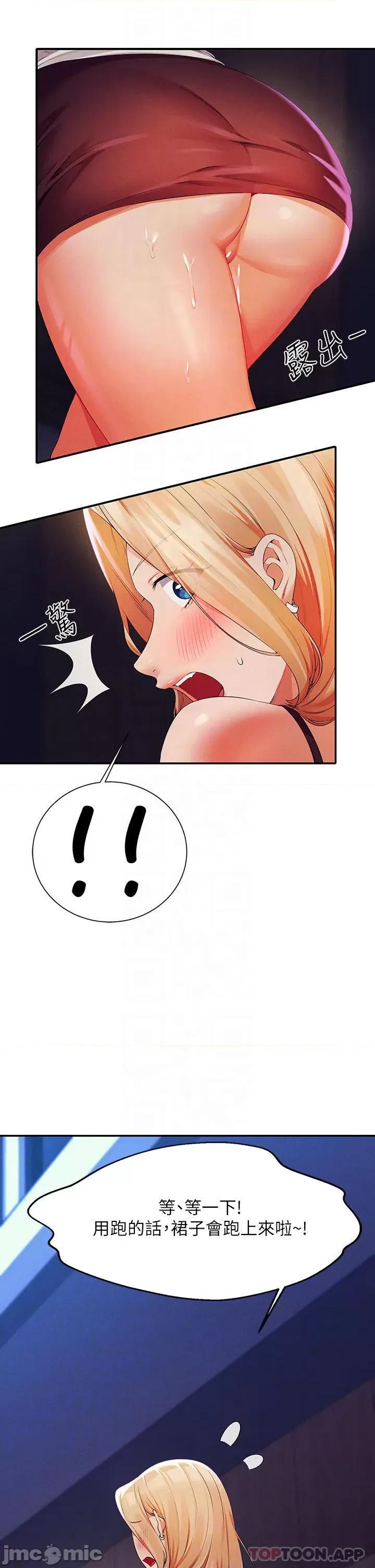 谁说理组没正妹? 谁说理组没正妹?69 第10页