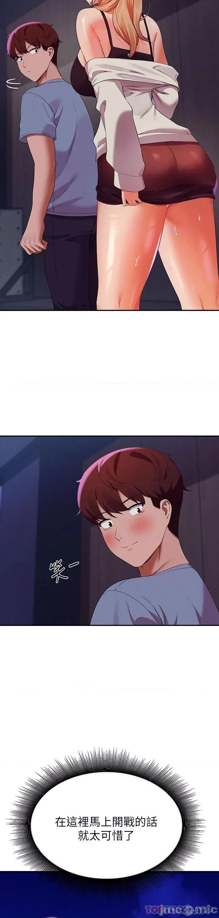 谁说理组没正妹? 谁说理组没正妹?69 第11页