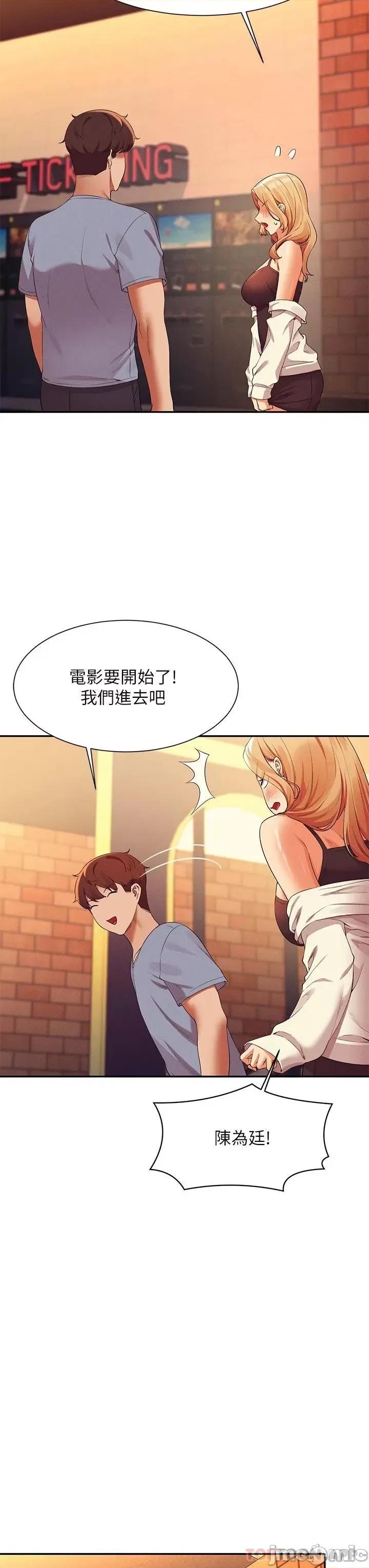 谁说理组没正妹? 谁说理组没正妹?69 第15页
