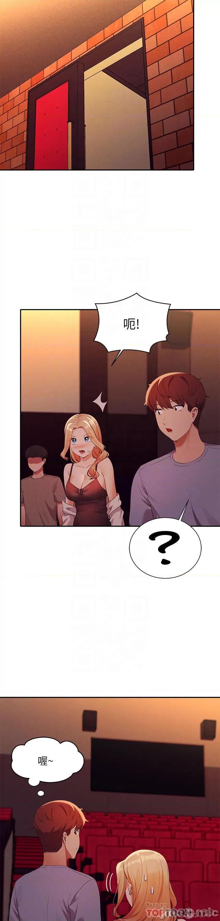 谁说理组没正妹? 谁说理组没正妹?69 第16页