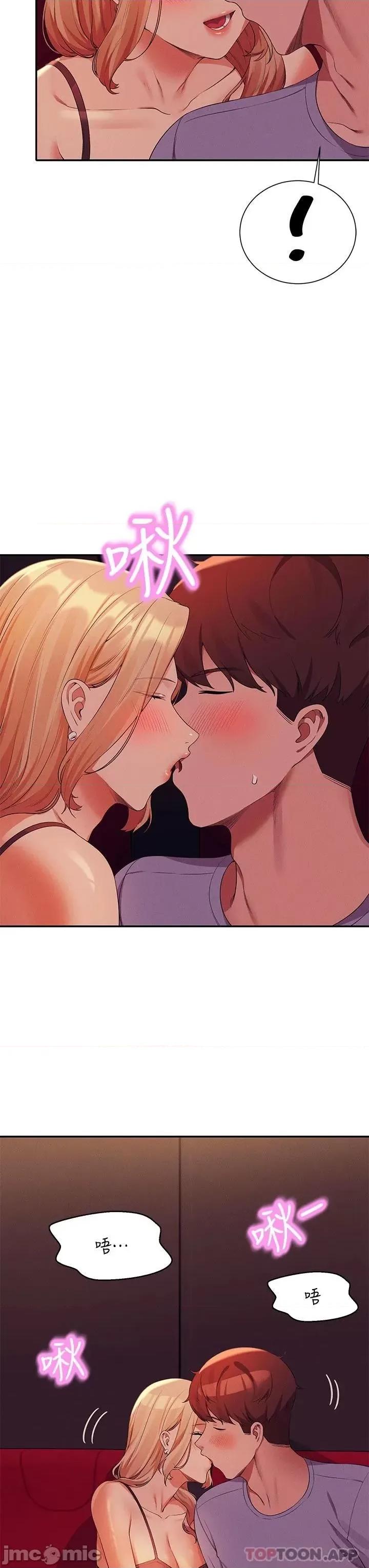 谁说理组没正妹? 谁说理组没正妹?69 第27页