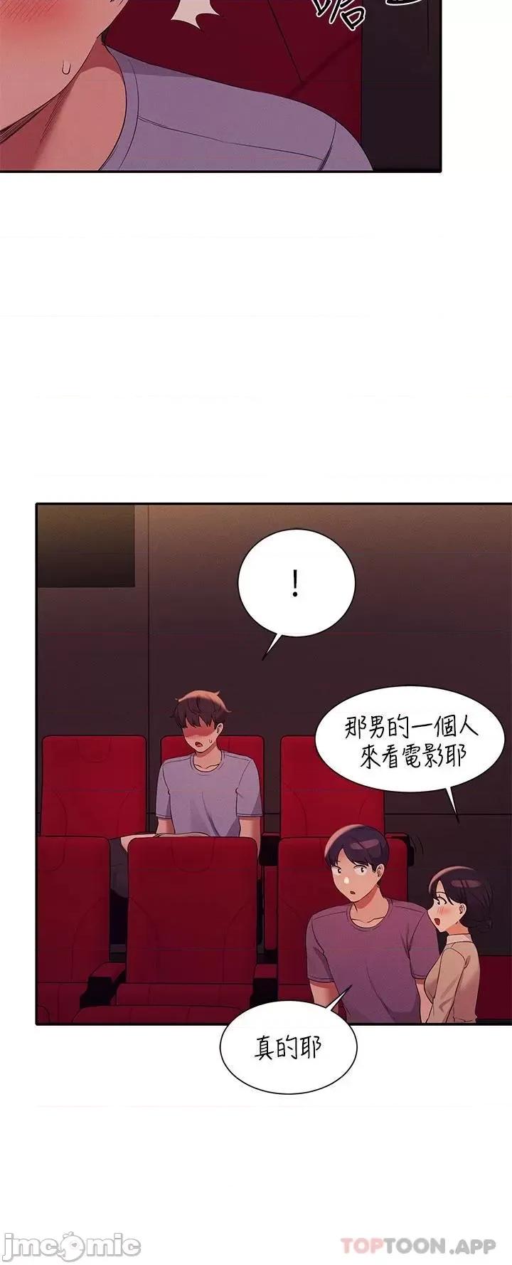 谁说理组没正妹? 谁说理组没正妹?69 第32页