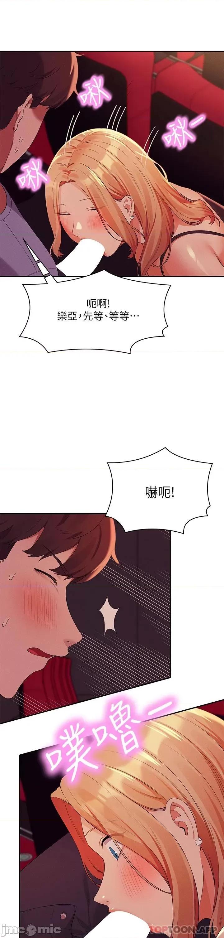 谁说理组没正妹? 谁说理组没正妹?69 第33页