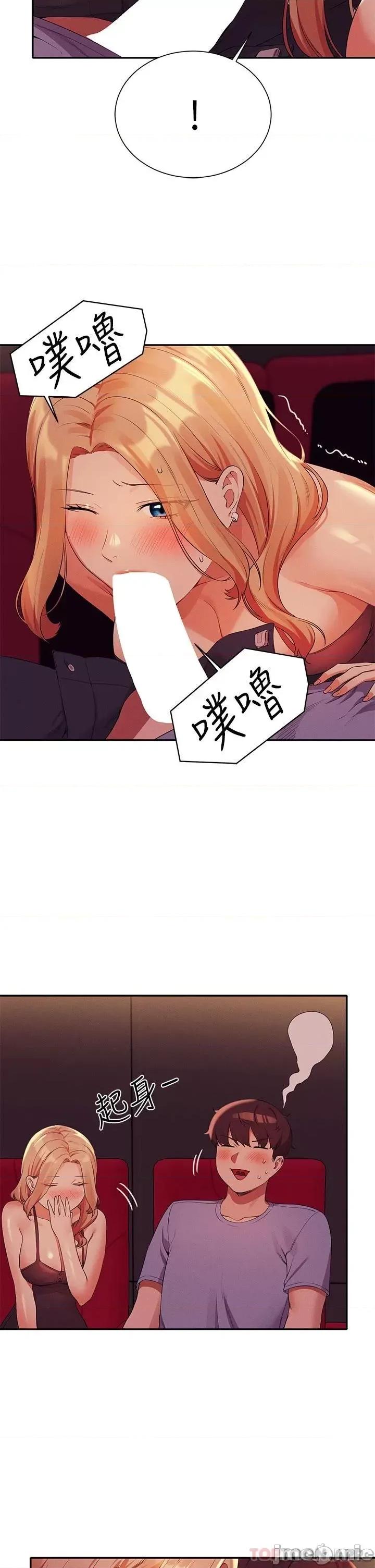 谁说理组没正妹? 谁说理组没正妹?69 第34页