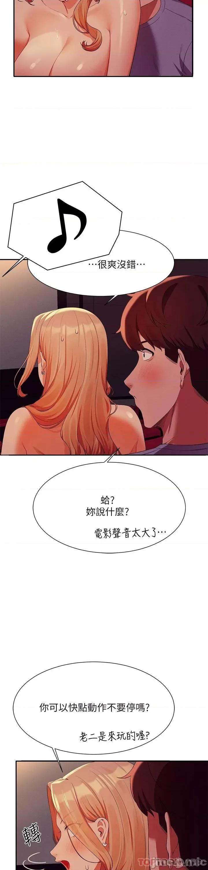 谁说理组没正妹? 谁说理组没正妹?70 第11页