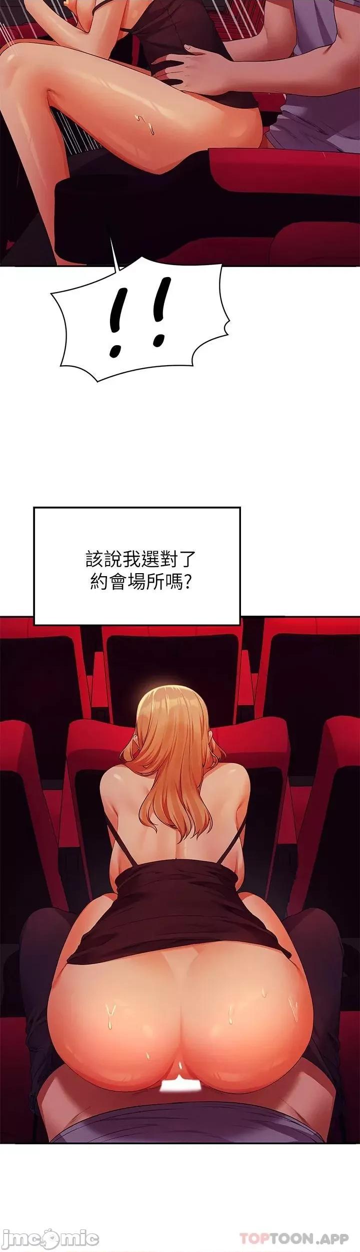 谁说理组没正妹? 谁说理组没正妹?70 第13页