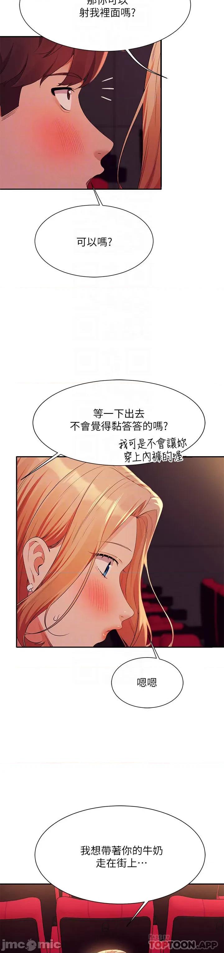 谁说理组没正妹? 谁说理组没正妹?70 第16页