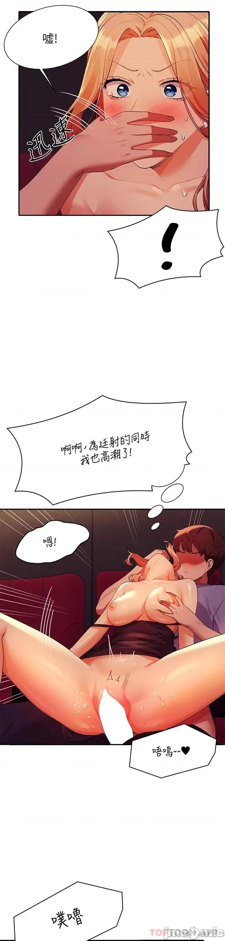 谁说理组没正妹? 谁说理组没正妹?70 第19页