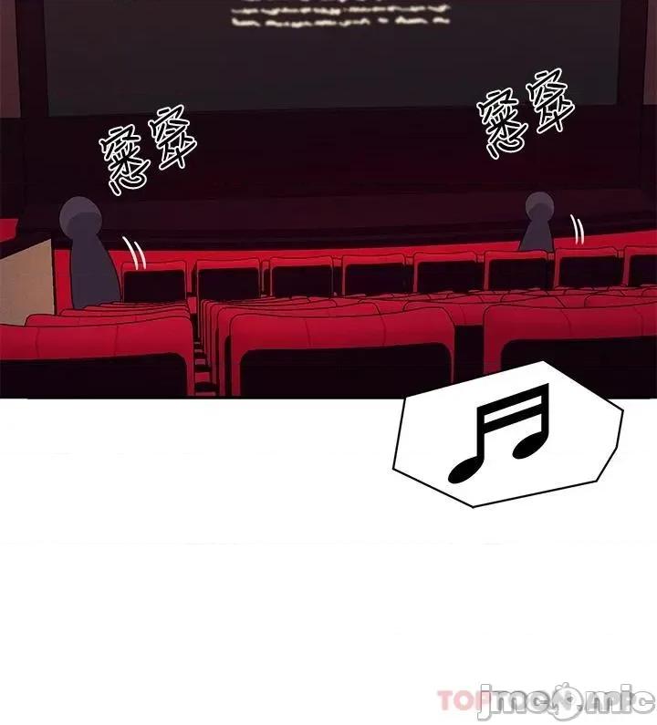 谁说理组没正妹? 谁说理组没正妹?70 第21页
