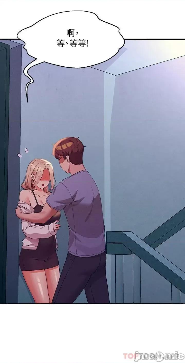 谁说理组没正妹? 谁说理组没正妹?70 第29页