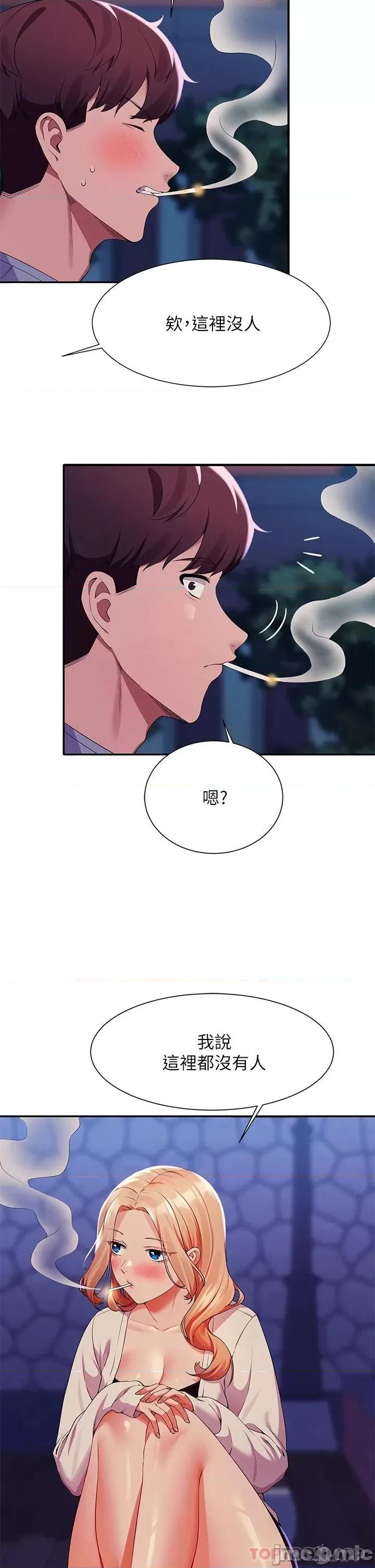 谁说理组没正妹? 谁说理组没正妹?70 第39页