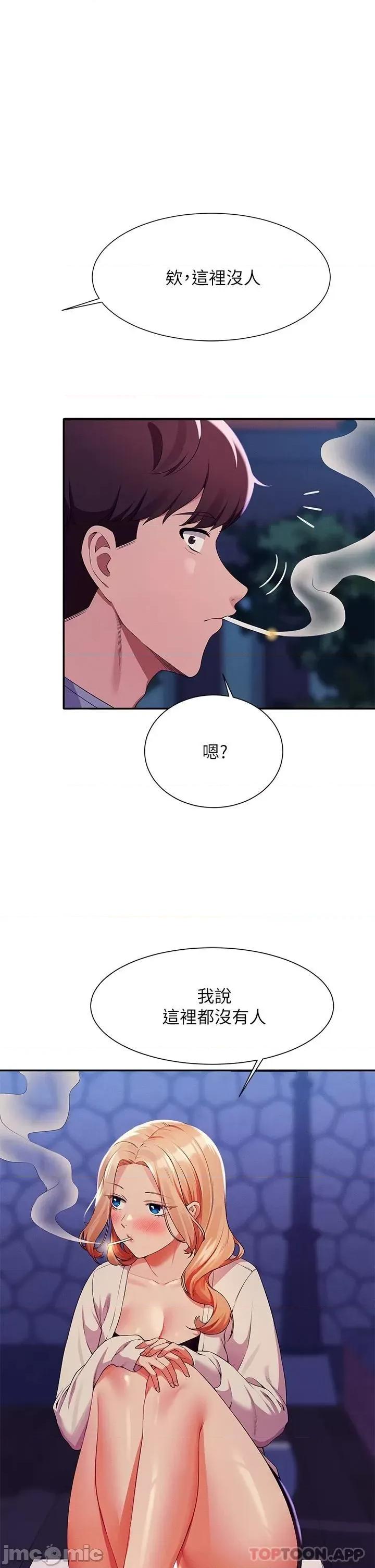 谁说理组没正妹? 谁说理组没正妹?71 第1页