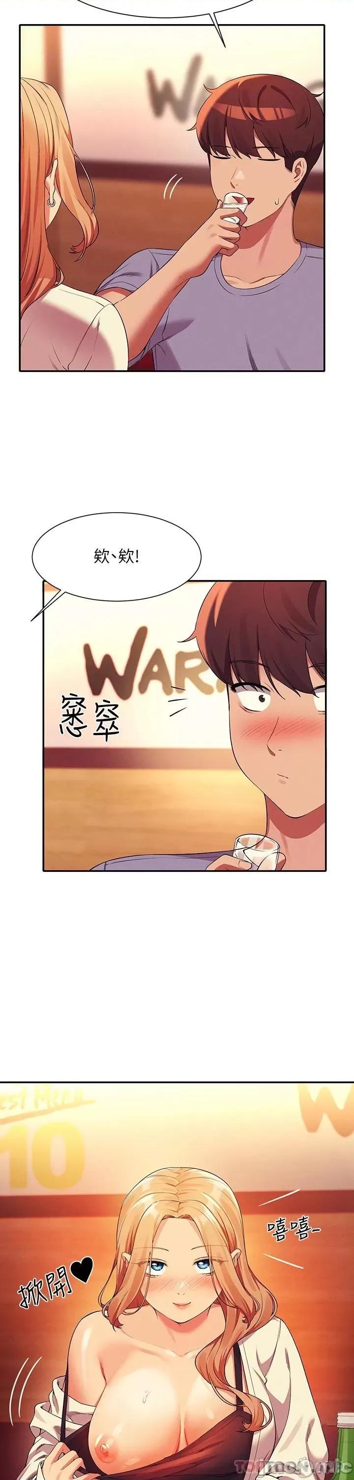谁说理组没正妹? 谁说理组没正妹?71 第27页