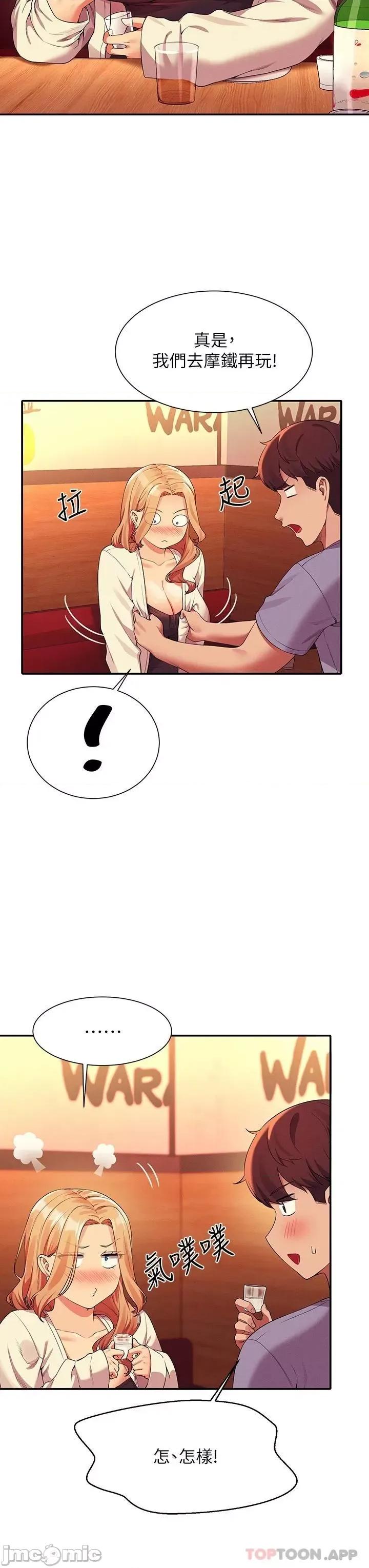 谁说理组没正妹? 谁说理组没正妹?71 第28页