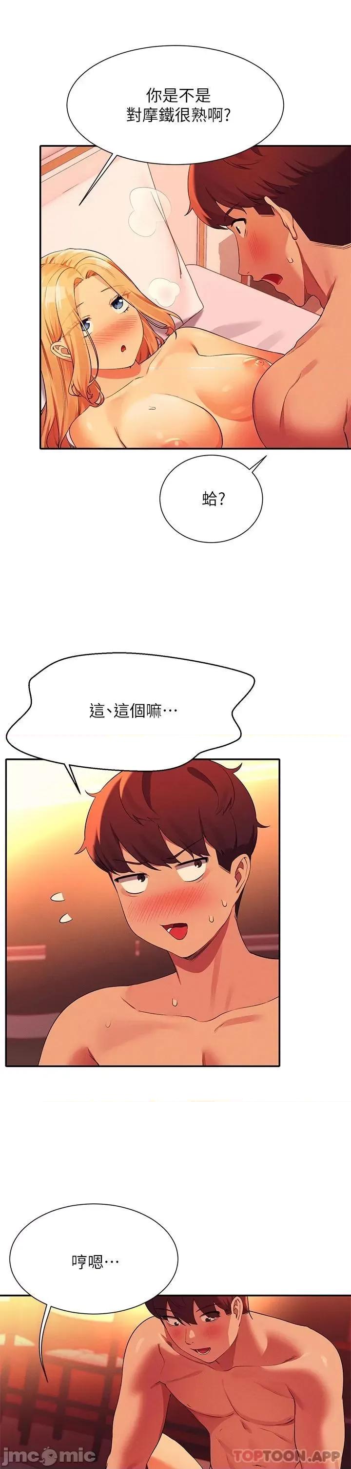 谁说理组没正妹? 谁说理组没正妹?71 第37页
