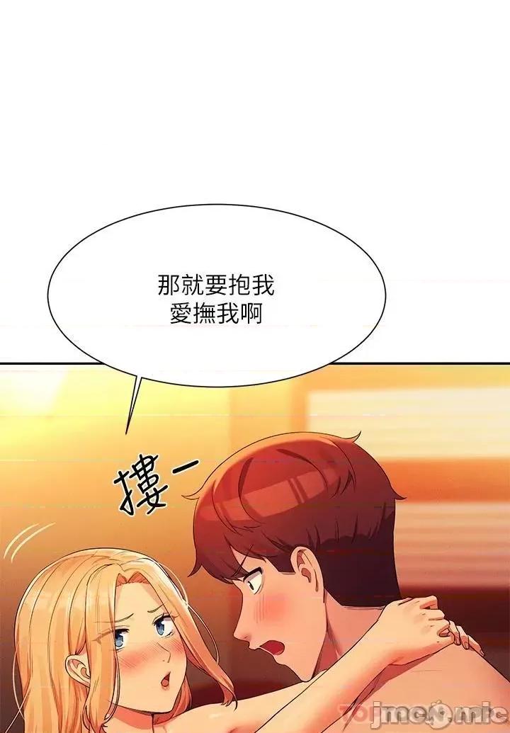 谁说理组没正妹? 谁说理组没正妹?72 第1页