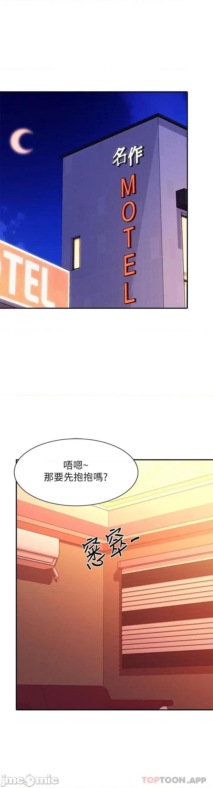 谁说理组没正妹? 谁说理组没正妹?72 第5页