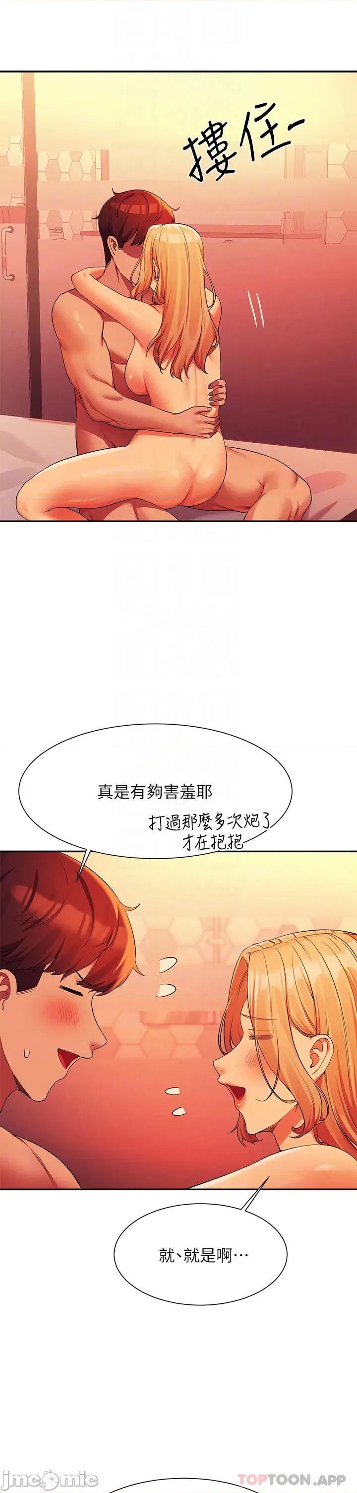 谁说理组没正妹? 谁说理组没正妹?72 第6页
