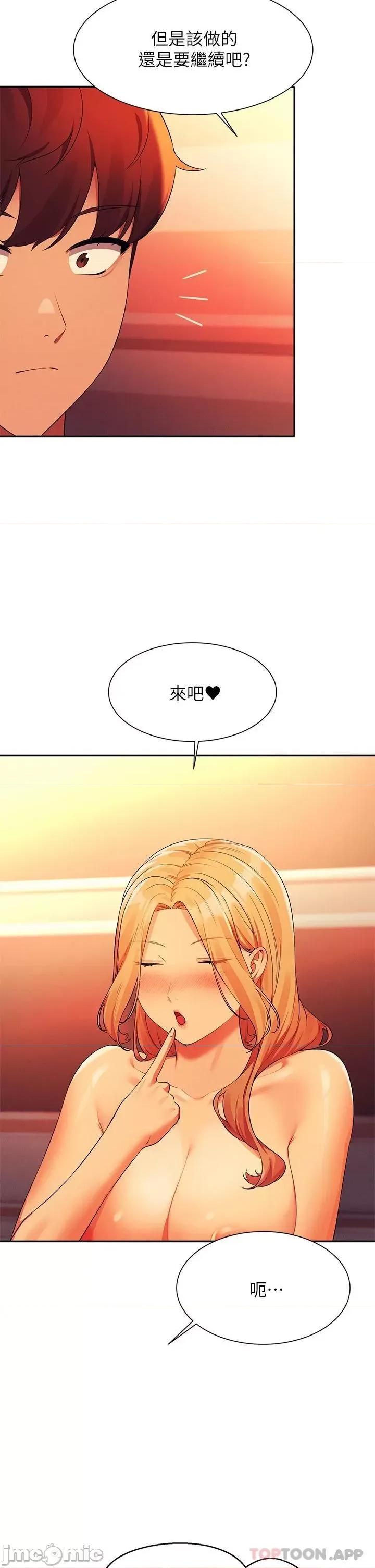 谁说理组没正妹? 谁说理组没正妹?72 第7页