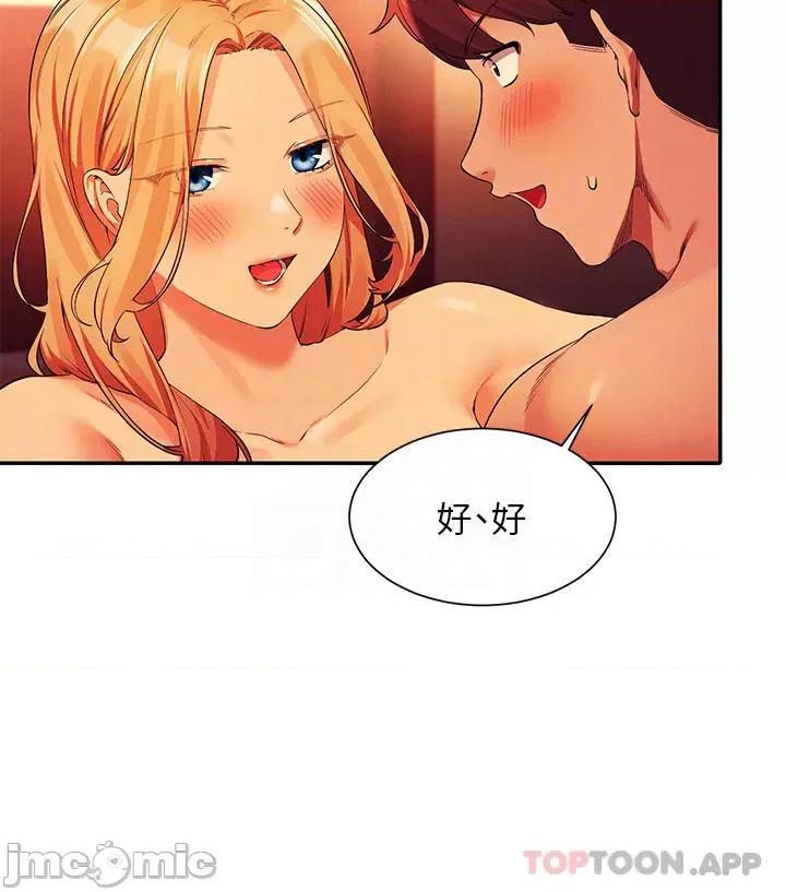 谁说理组没正妹? 谁说理组没正妹?72 第10页