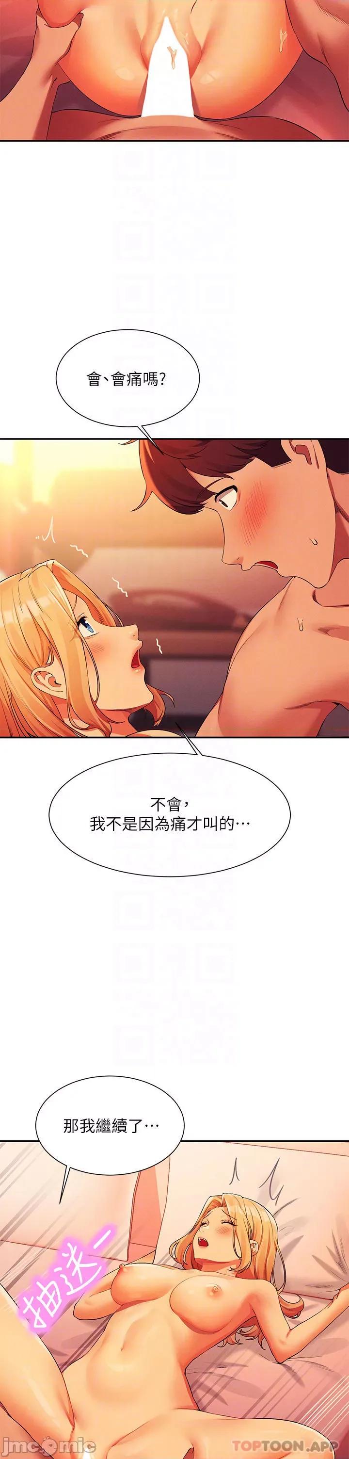 谁说理组没正妹? 谁说理组没正妹?72 第12页