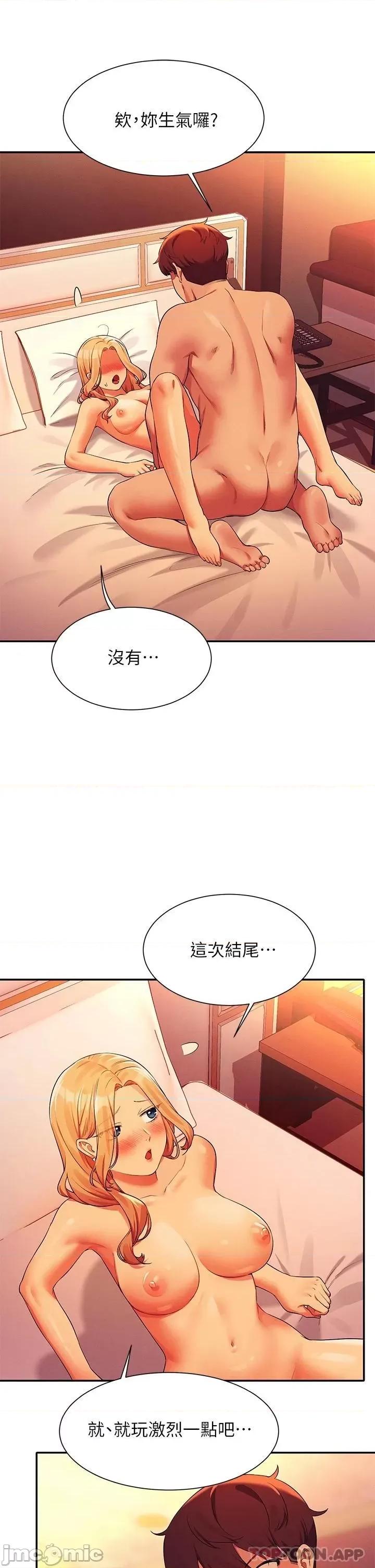 谁说理组没正妹? 谁说理组没正妹?72 第27页