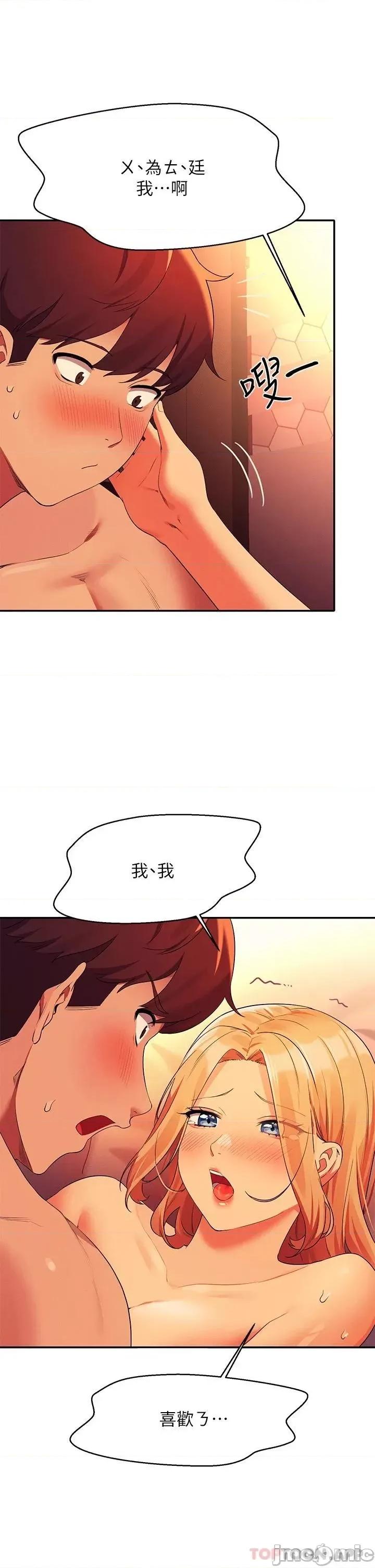 谁说理组没正妹? 谁说理组没正妹?72 第31页