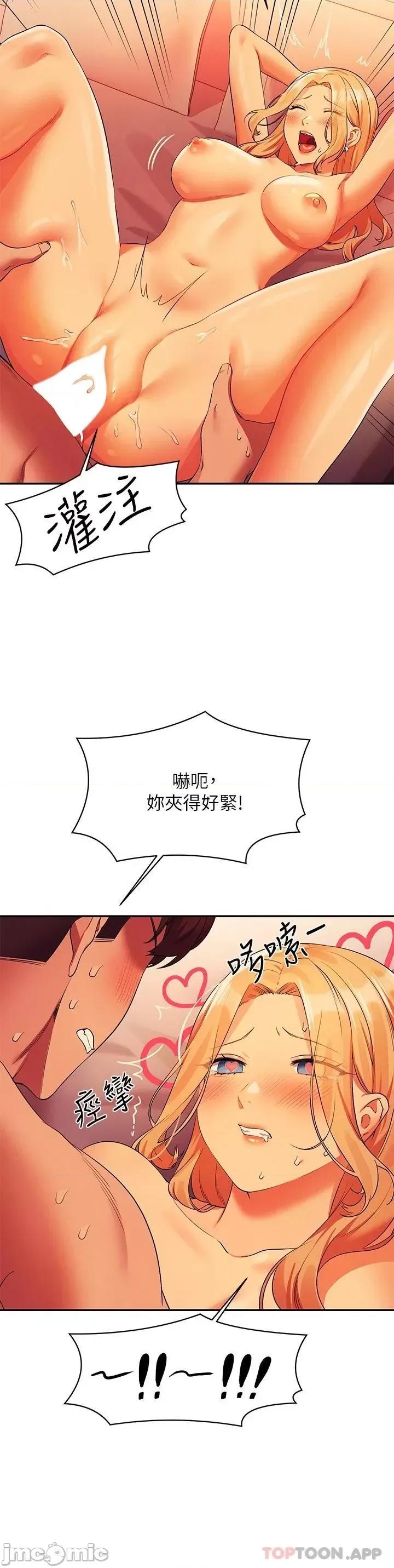 谁说理组没正妹? 谁说理组没正妹?72 第34页