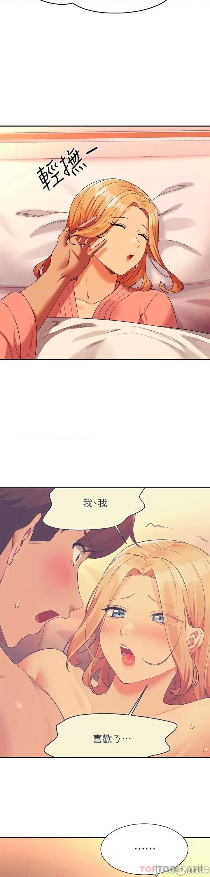 谁说理组没正妹? 谁说理组没正妹?72 第39页