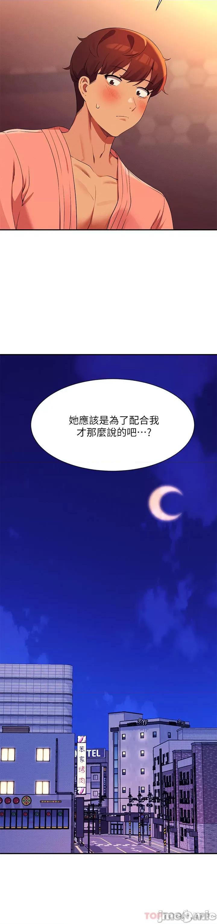 谁说理组没正妹? 谁说理组没正妹?73 第2页