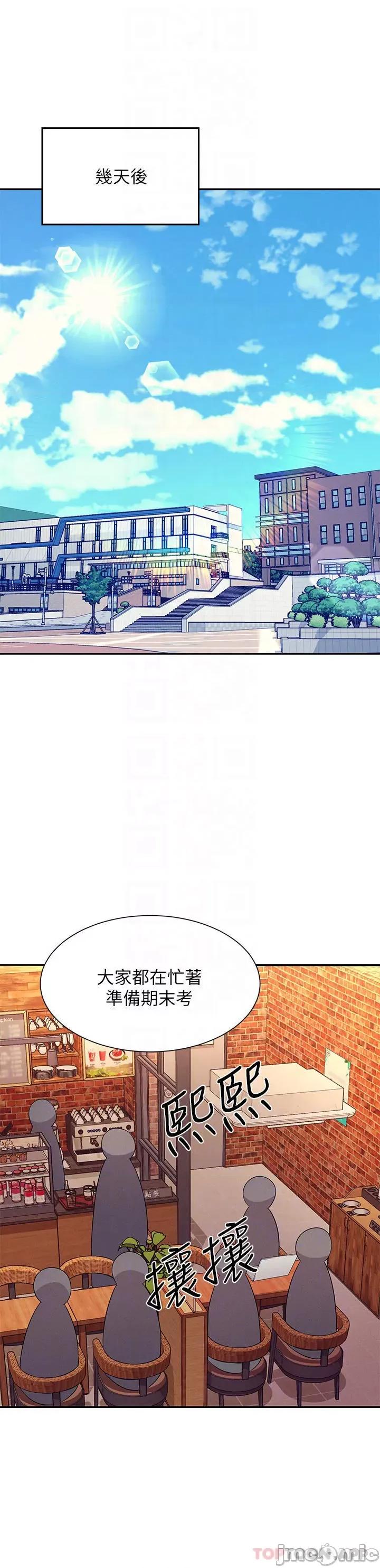 谁说理组没正妹? 谁说理组没正妹?73 第4页