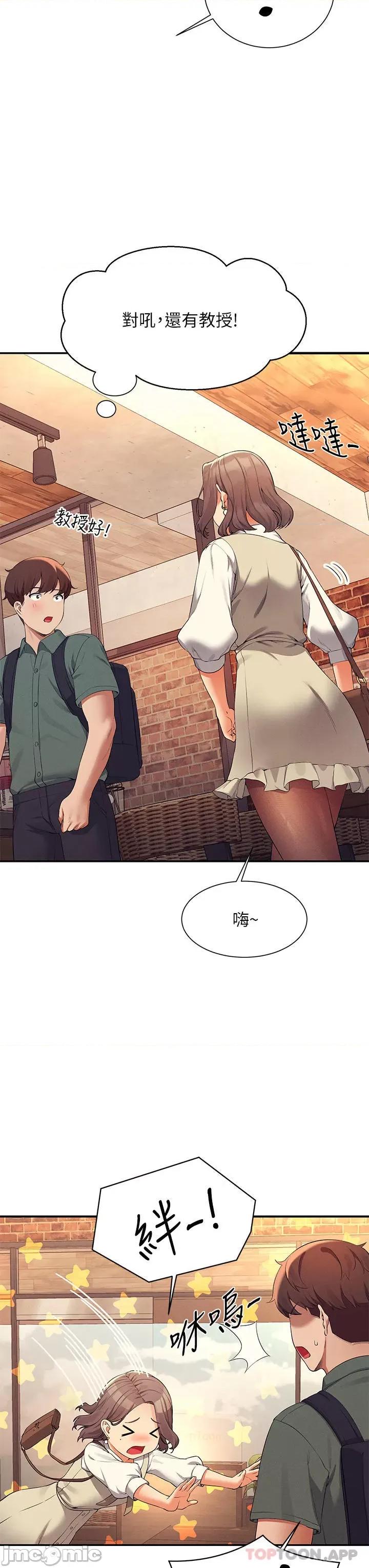 谁说理组没正妹? 谁说理组没正妹?73 第7页