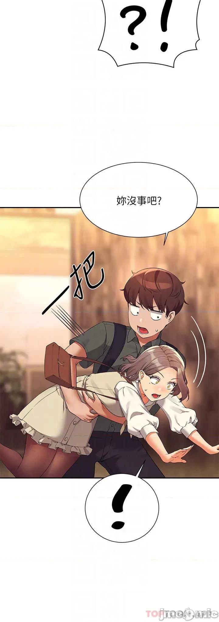 谁说理组没正妹? 谁说理组没正妹?73 第8页