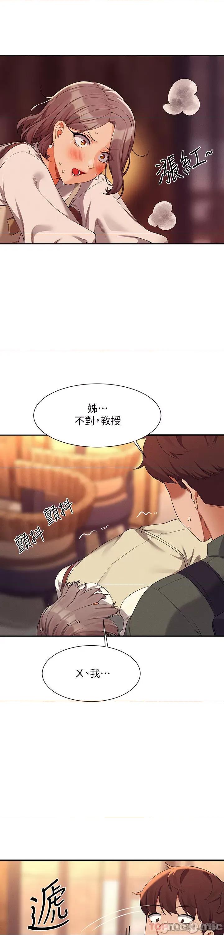 谁说理组没正妹? 谁说理组没正妹?73 第9页