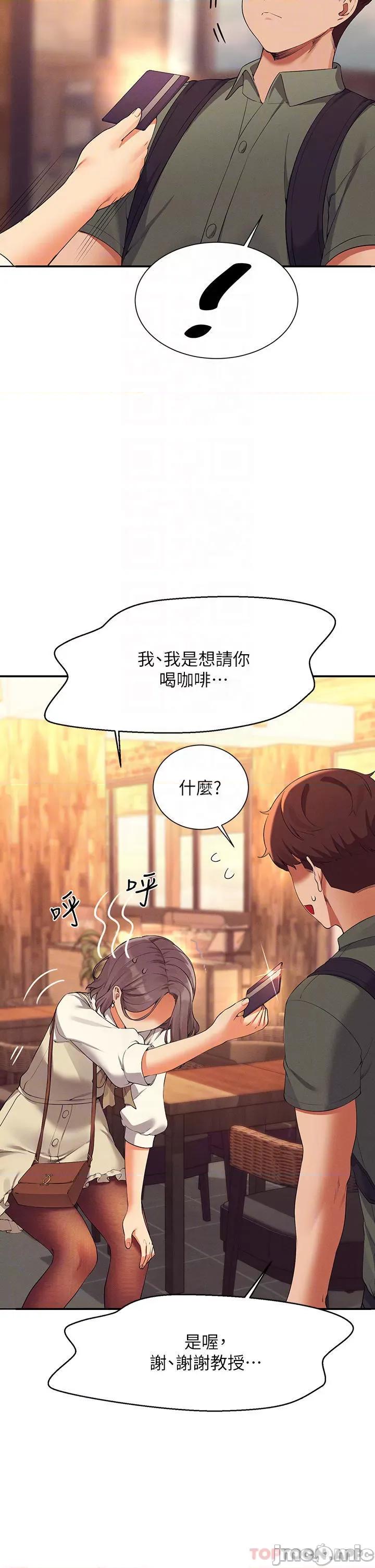 谁说理组没正妹? 谁说理组没正妹?73 第10页